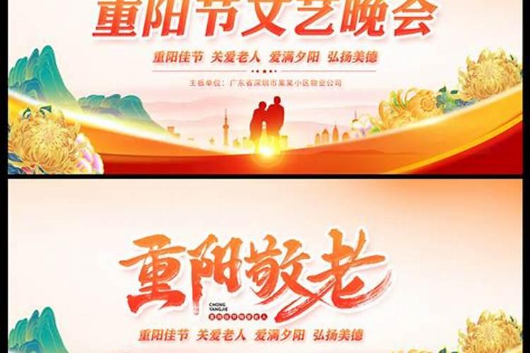 2024年央视重阳晚会节目单