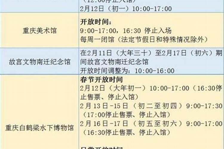 犯太岁真的会倒霉吗,需要注意什么