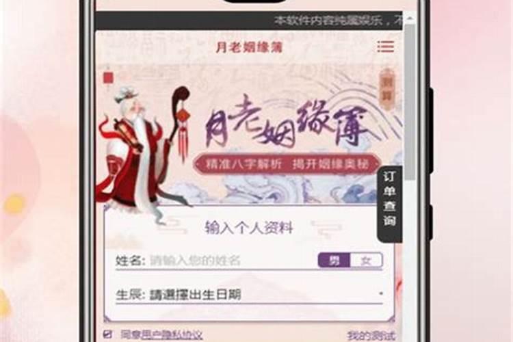怎么测算婚姻能否一辈子长久 测算一生婚姻？