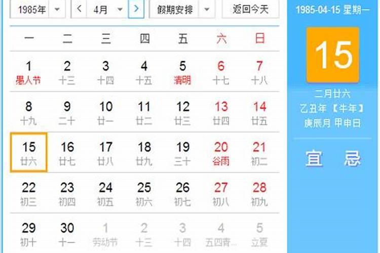 四分历来源