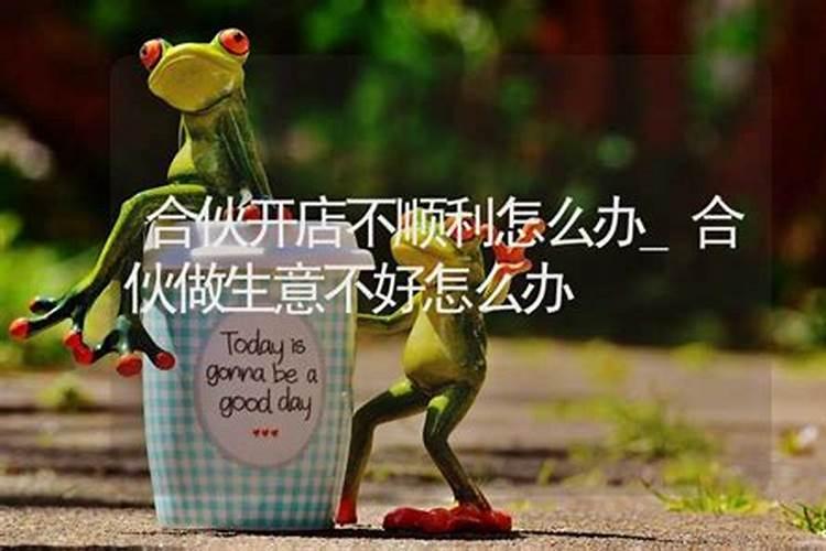 生意越来越不好做,怎么办呢？