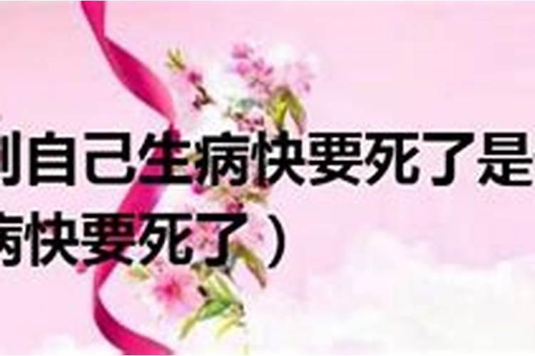 梦见弟弟生病的预兆