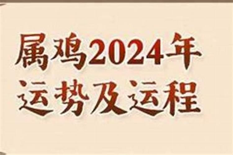 81年属鸡男2025年每月运势及运程详解