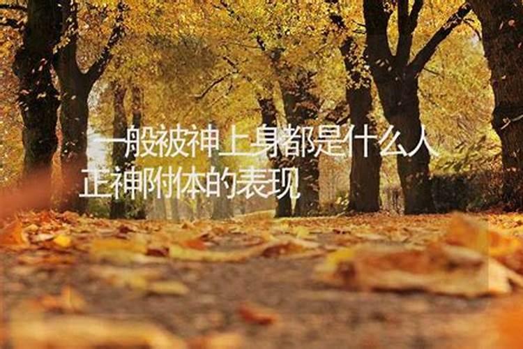 什么是童子命？