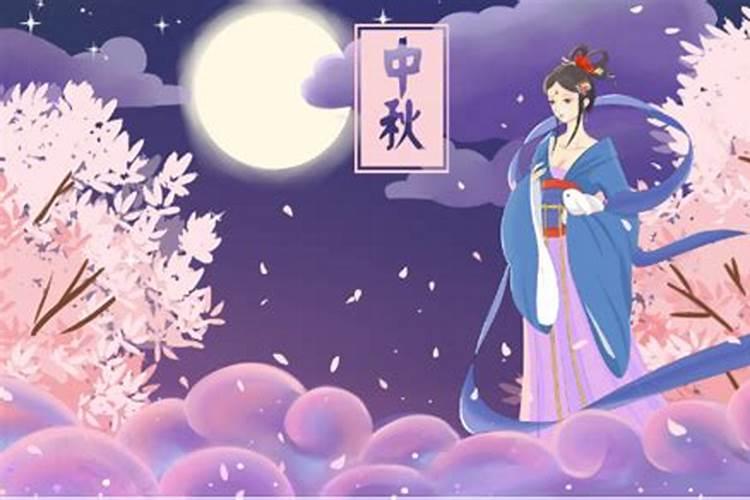 中秋节在几月几日