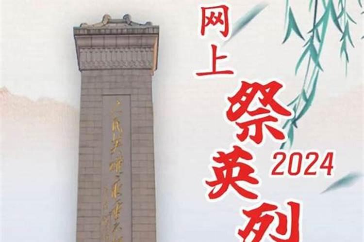 深圳清明节扫墓预约深圳清明节祭祀烧纸规定