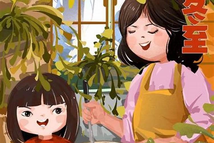 冬至卡片怎么做