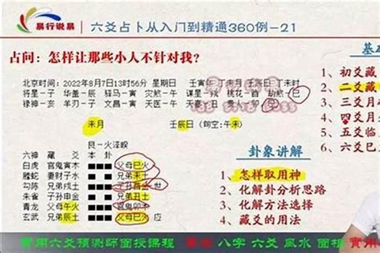 怎么看喜用神和忌神