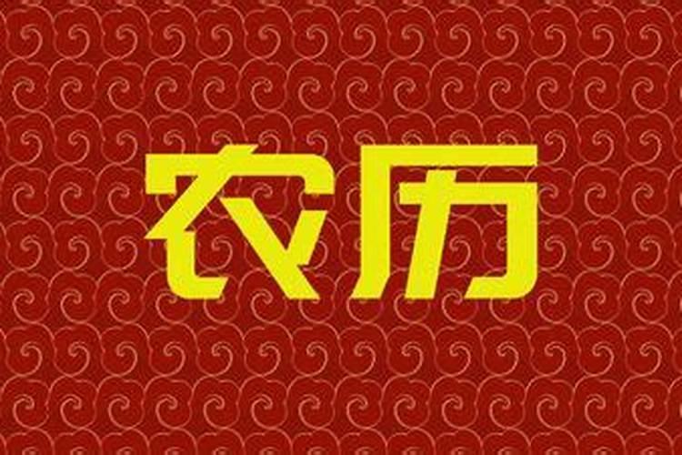腊月26是几月几日