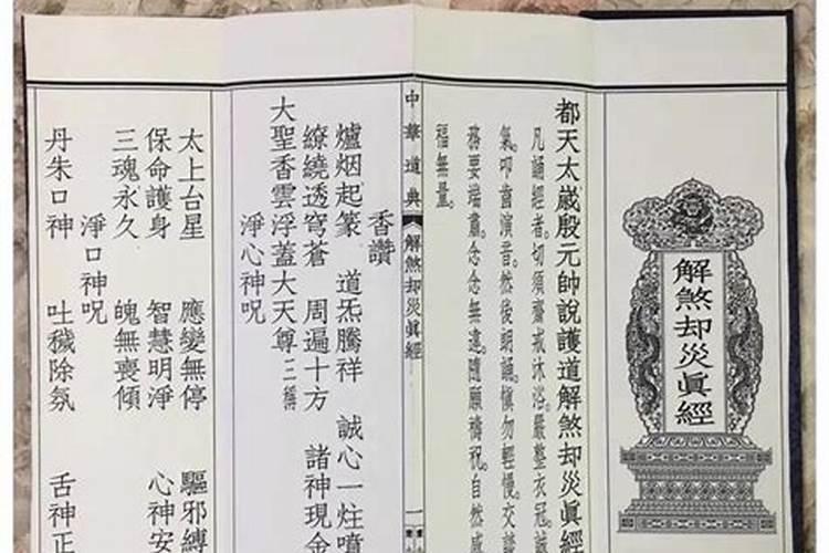 太岁符传说