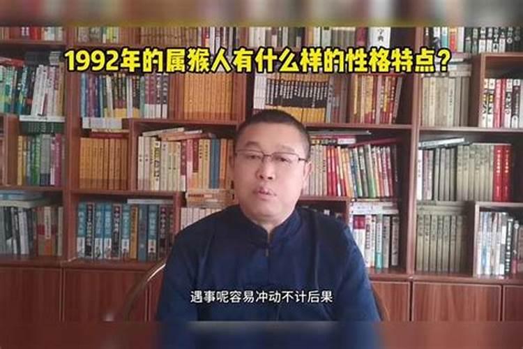 1992年属猴2025年运势