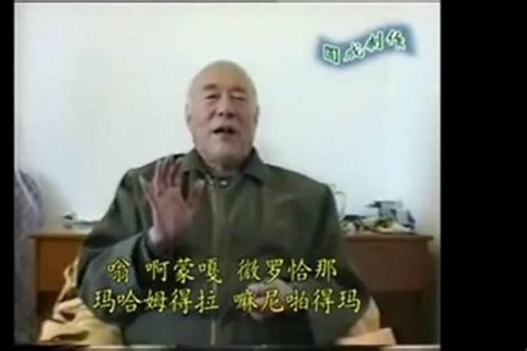 元音老人度亡最重要的几个咒？