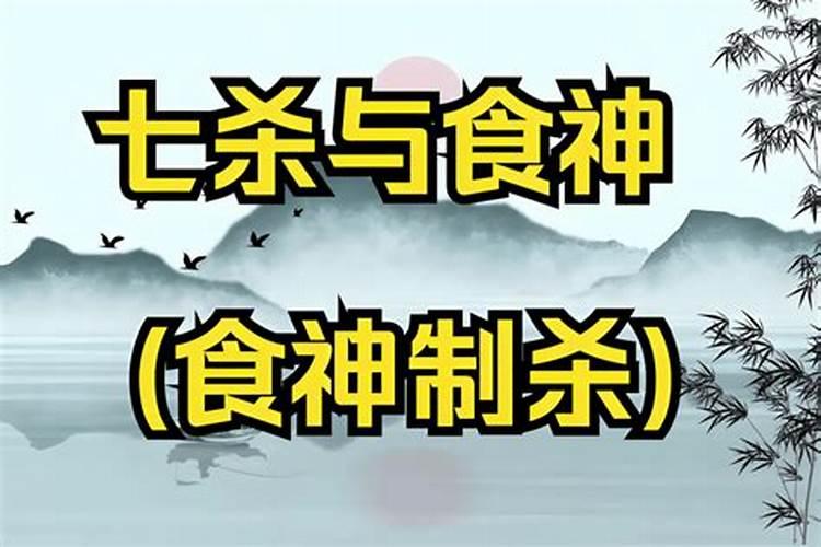 食神制杀是小富还是大富？