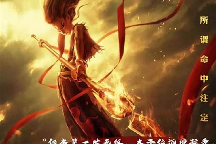 已婚童子命的女人梦见哪吒：命运的解读与启示？