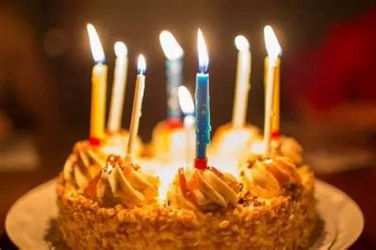 本命年生日提前一天过还是当天过本命年生日提前过好还是推迟过好？
