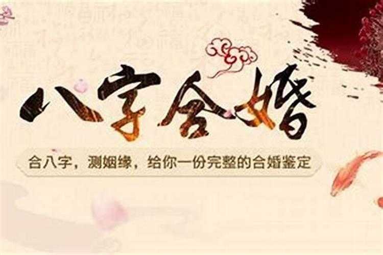 为什么相亲要合八字,有科学根据吗？