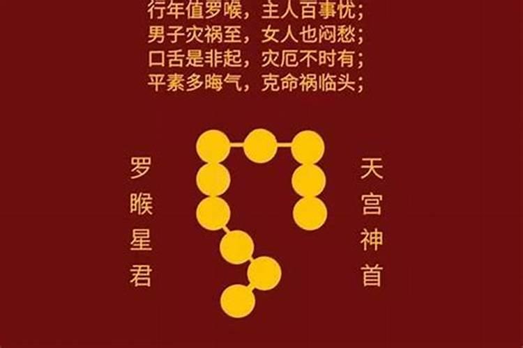 本命年躲星需要躲多久？