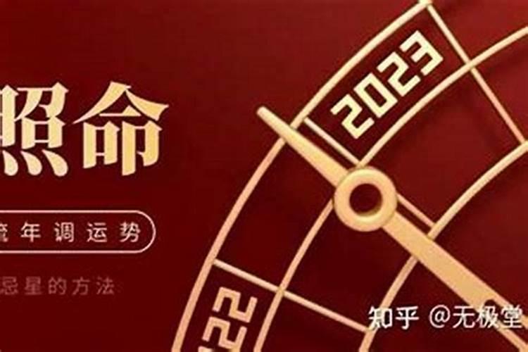 本命年躲星躲几天？