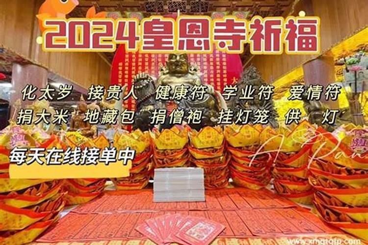 化太岁到底靠不靠谱