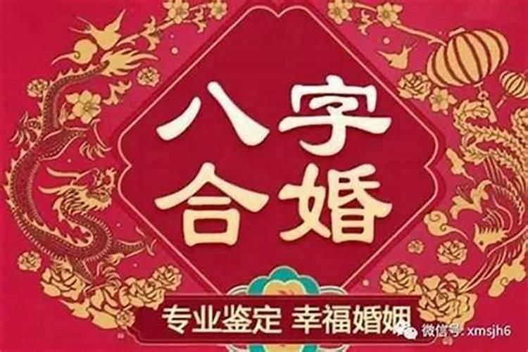 合婚看日子怎么看,如何查看八字合婚？