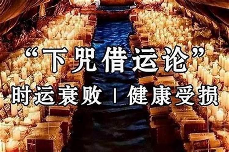 怎么样吸走别人的运气？