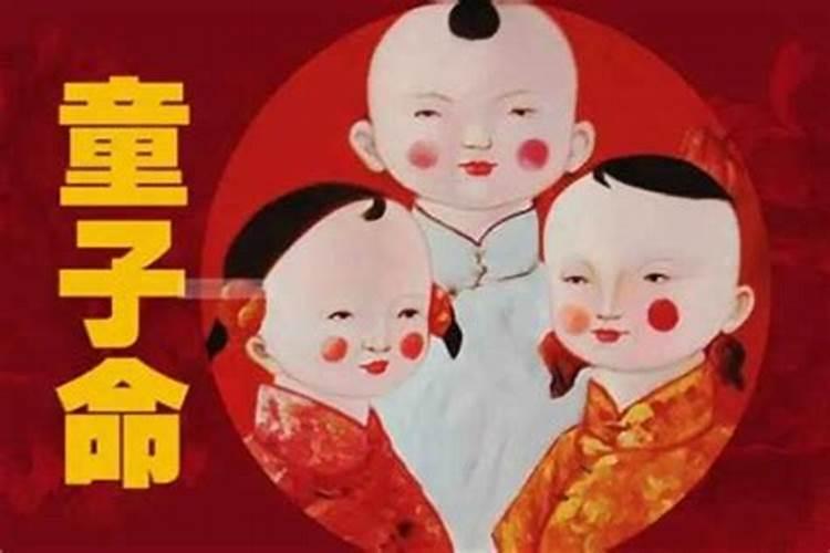 命带犯童子煞为忌神,做道场说能破解吗？