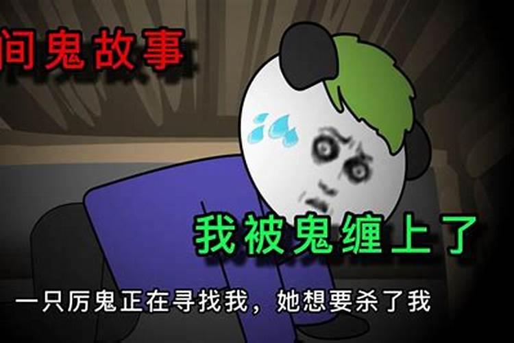 我被鬼缠上了,好像是自己刚打掉的孩子,怎么办？