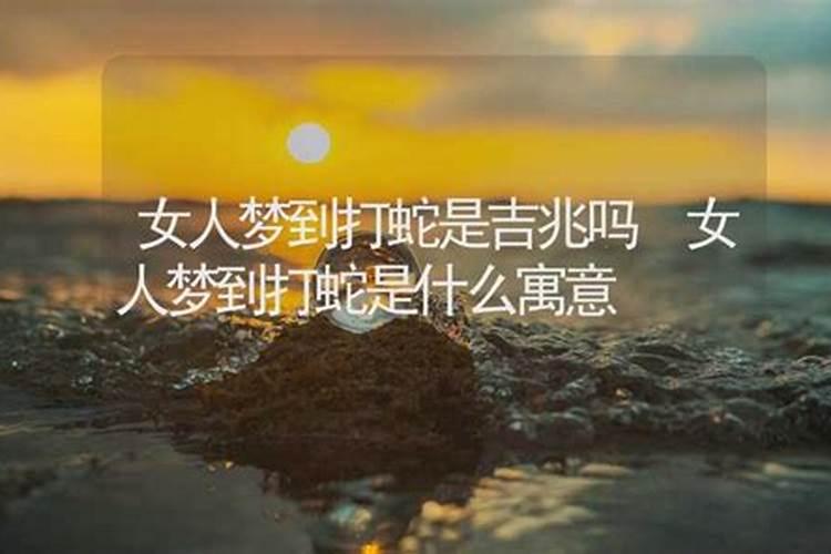女人梦见熟人死是吉兆