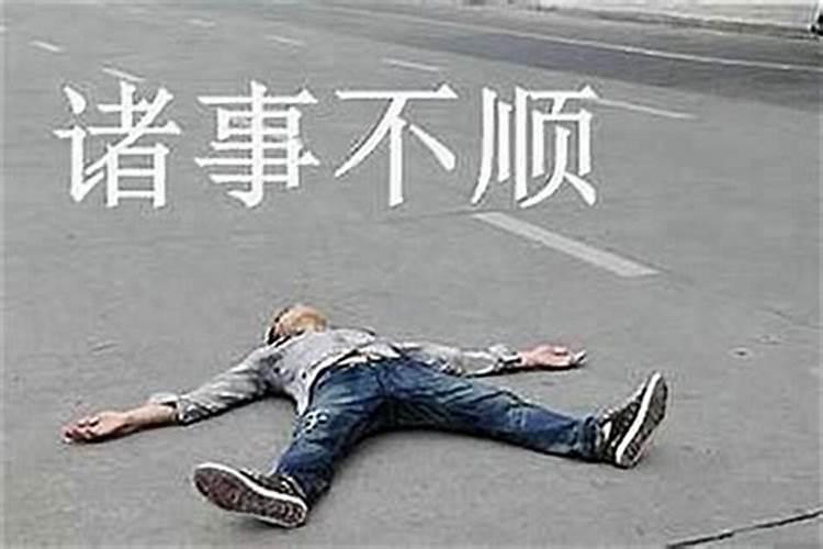怎样改善贵人运气差？