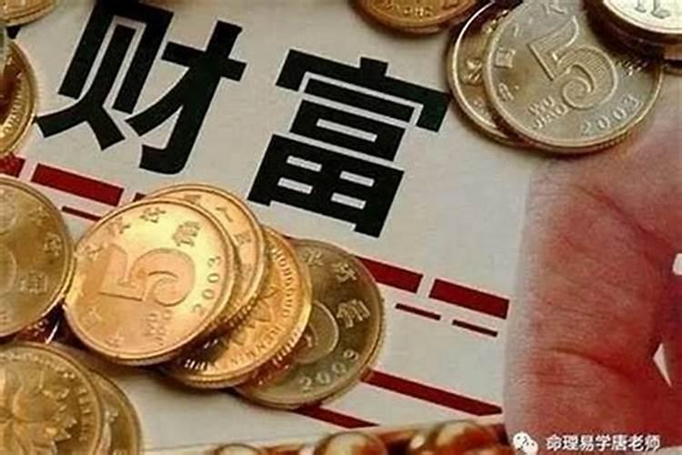 大运走好能发大财吗？