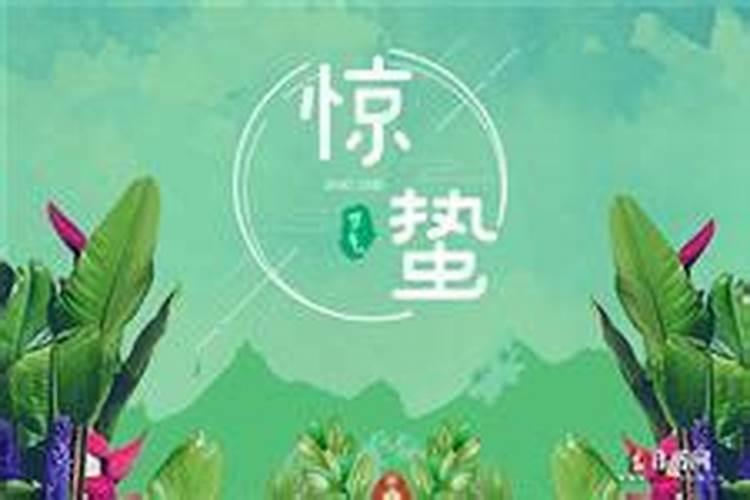 2025惊蛰如何化解小人驱赶霉运2025惊蛰驱赶霉运的正确方式？
