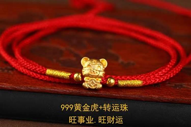 本命年属虎幸运物有什么幸运红绳开运旺运？