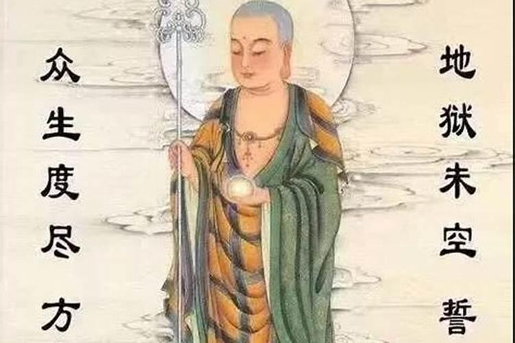 地藏经适合什么人念？