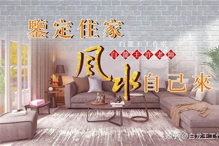 什么生肖住什么方向房子最好？