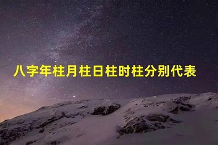 四柱八字中月柱孤鸾怎么解示