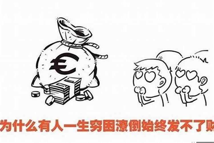 有财无库如何化解