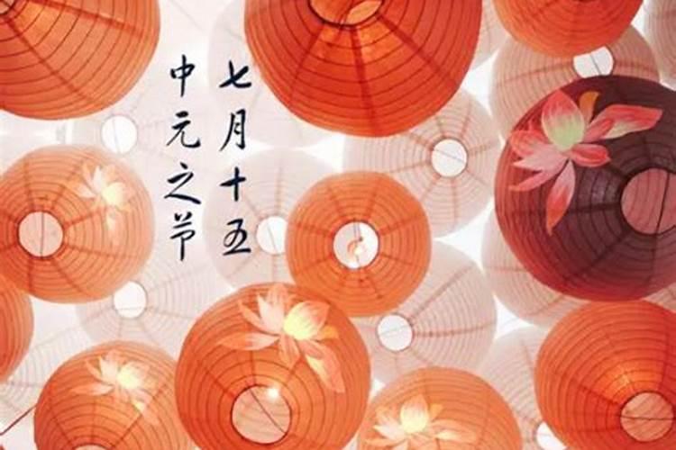中国有几个鬼节日8月15日是鬼节吗