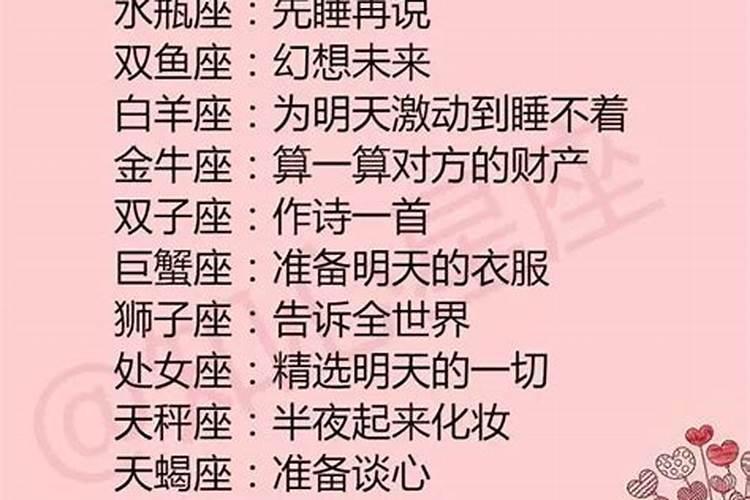 天蝎男和什么星座最配