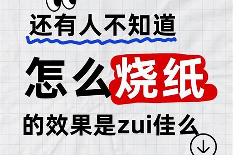 七月十五烧纸有什么忌讳