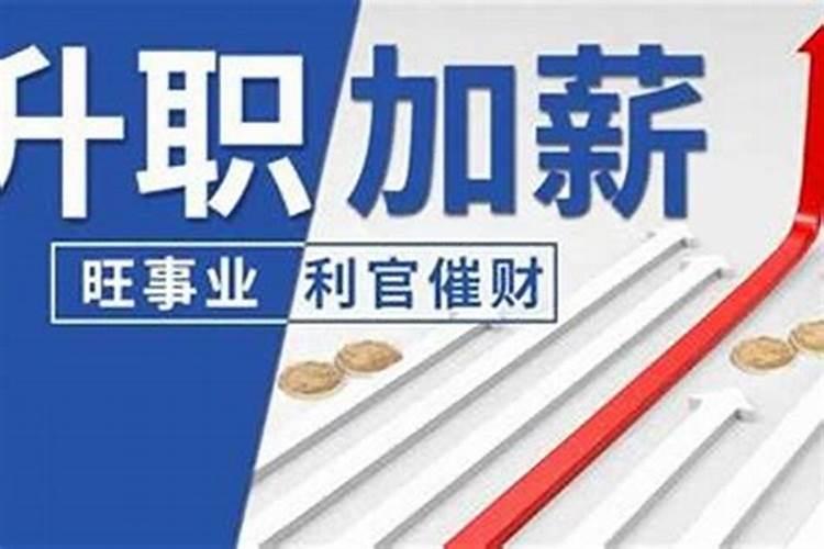 怎么样才能旺事业工作,如何利用风水催旺事业运