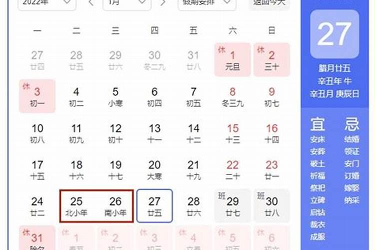 上海过小年是23还是24
