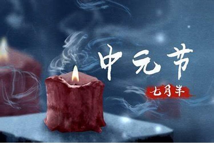 鬼节要去墓地祭拜吗鬼节去墓地有什么讲究