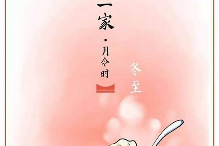 冬至最暖心一段话