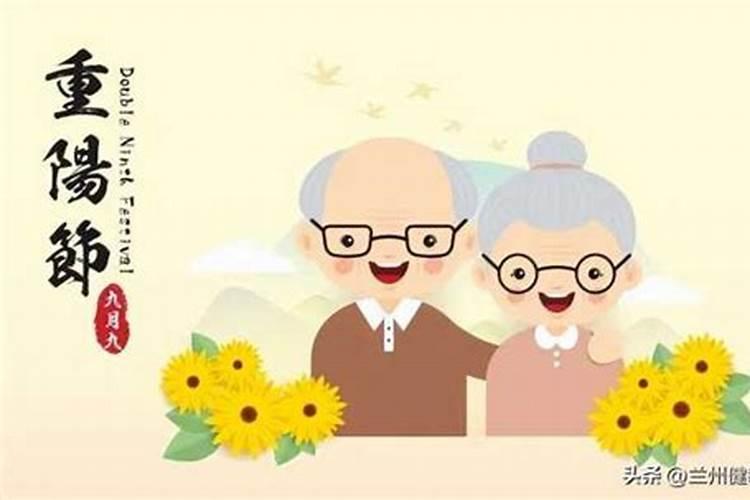 重阳节出生的孩子有什么说法 重阳生子一生繁荣？
