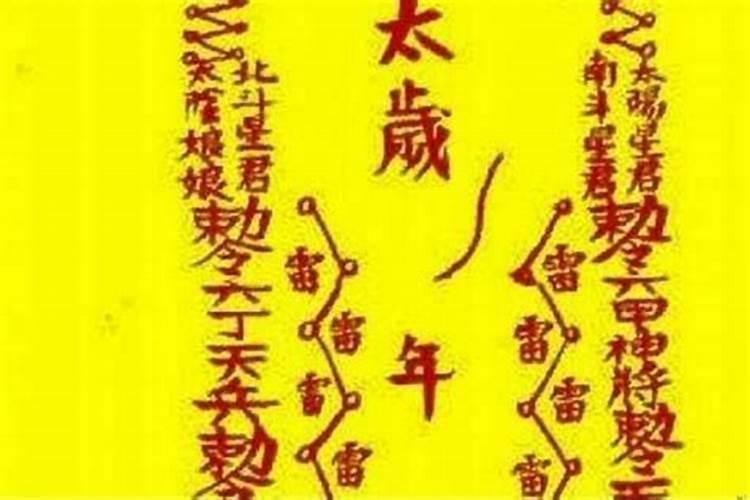 2025年拜太岁的正确方法和步骤