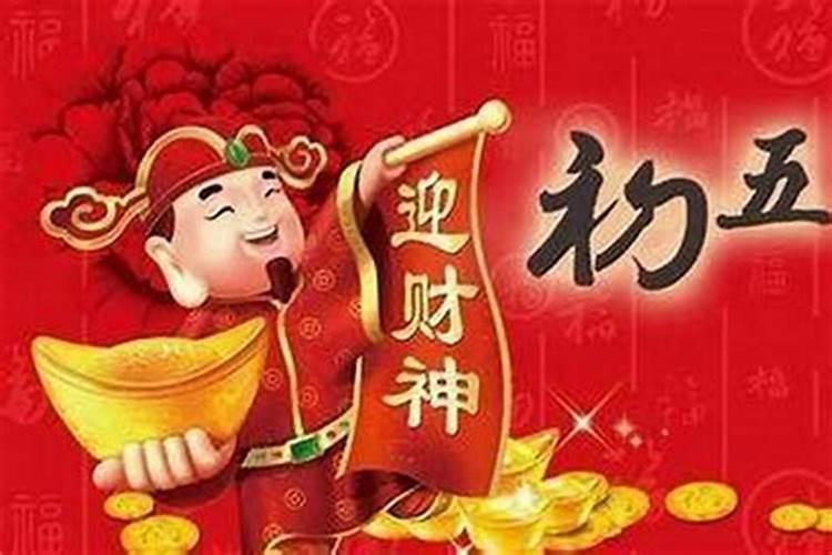 哪天请财神比较好