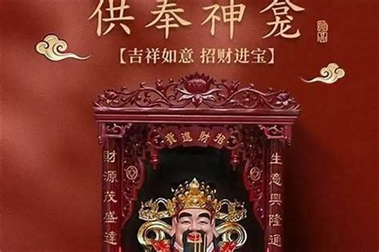 请财神什么日子比较好