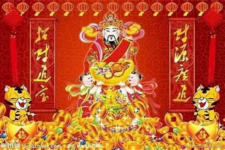 财神什么时候请回家最好