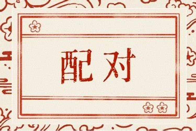 2025犯太岁的4大生肖有哪些