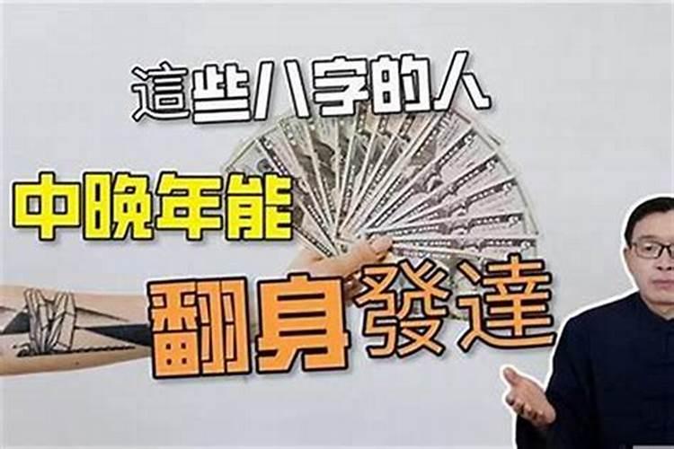 风水大师分析:转变运势增加财运的方法